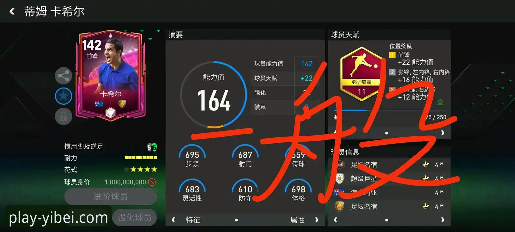 <h2>传奇对话深度评测：卡洛斯展望世界杯，易倍体育平台呈现独家视角</h2>