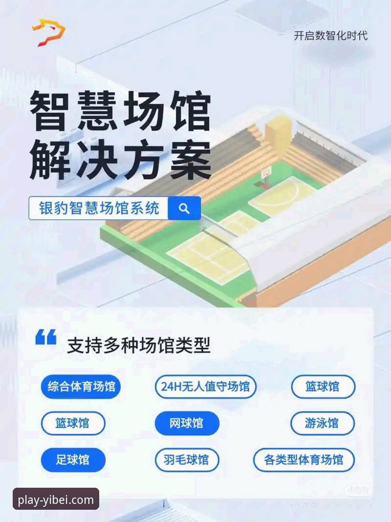易倍体育平台下载与使用全攻略：一站式体育服务实用指南