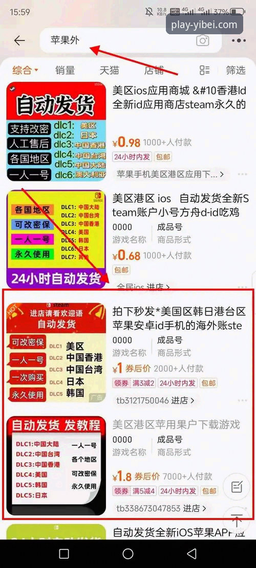 易倍体育平台手机下载与安全配置实用指南