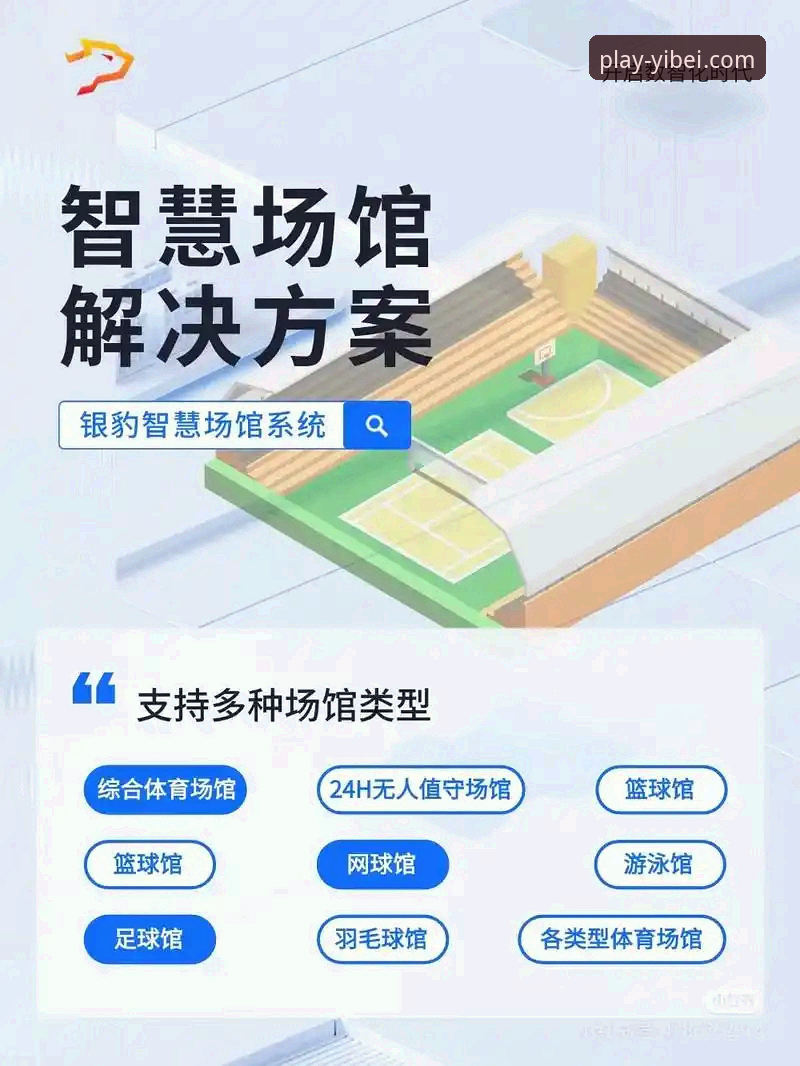 易倍体育平台iOS版体育数据查询功能全面解析：从工具到体验的深度剖析