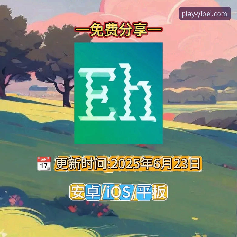 2026易倍体育官方平台入口 易倍体育官方平台入口获取与使用全教程:2026版官网下载、安装与核心功能解析