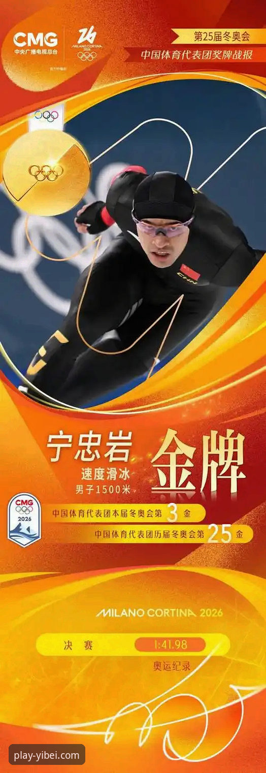 易倍体育平台v2.2.0观赛体验深度评测：从宁忠岩破纪录夺冠看体育资讯服务的价值