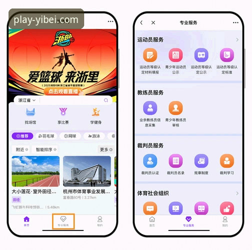 如何通过易倍体育官方平台官网手机版，开启你的下一代体育互动体验？