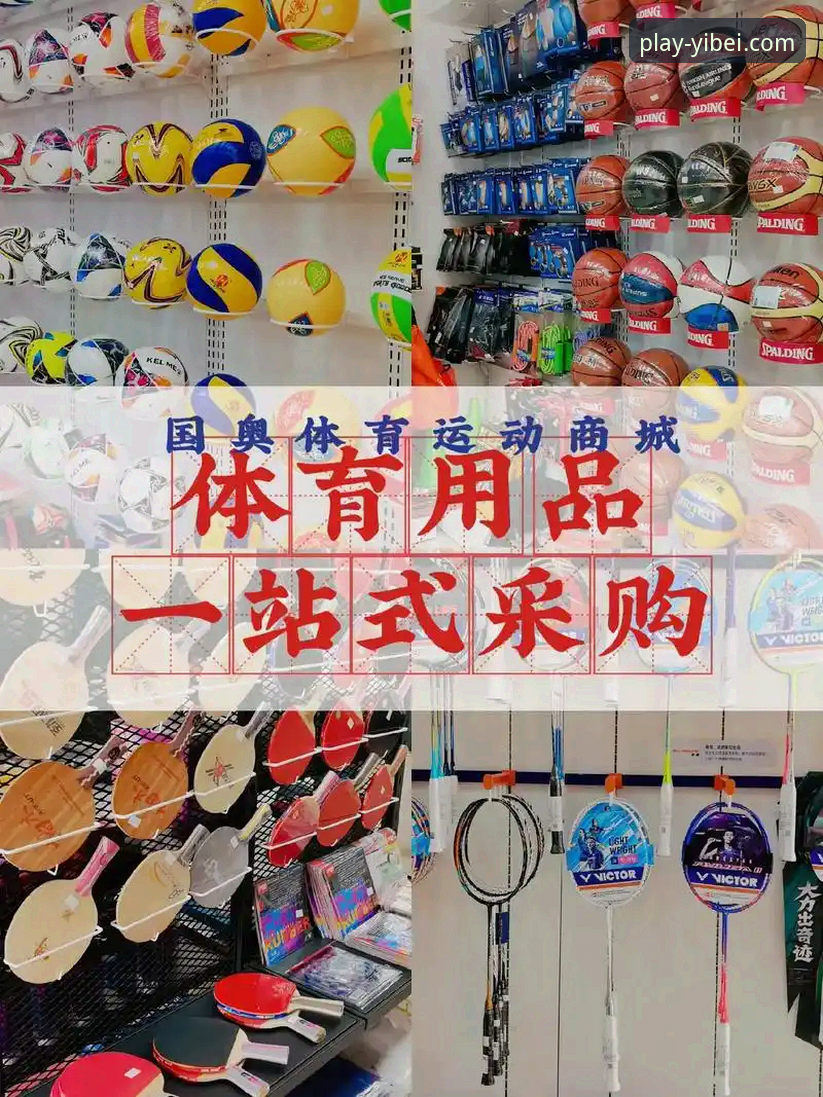 易倍体育官方平台官网 vs. 手机应用：一站式体育服务如何选择？