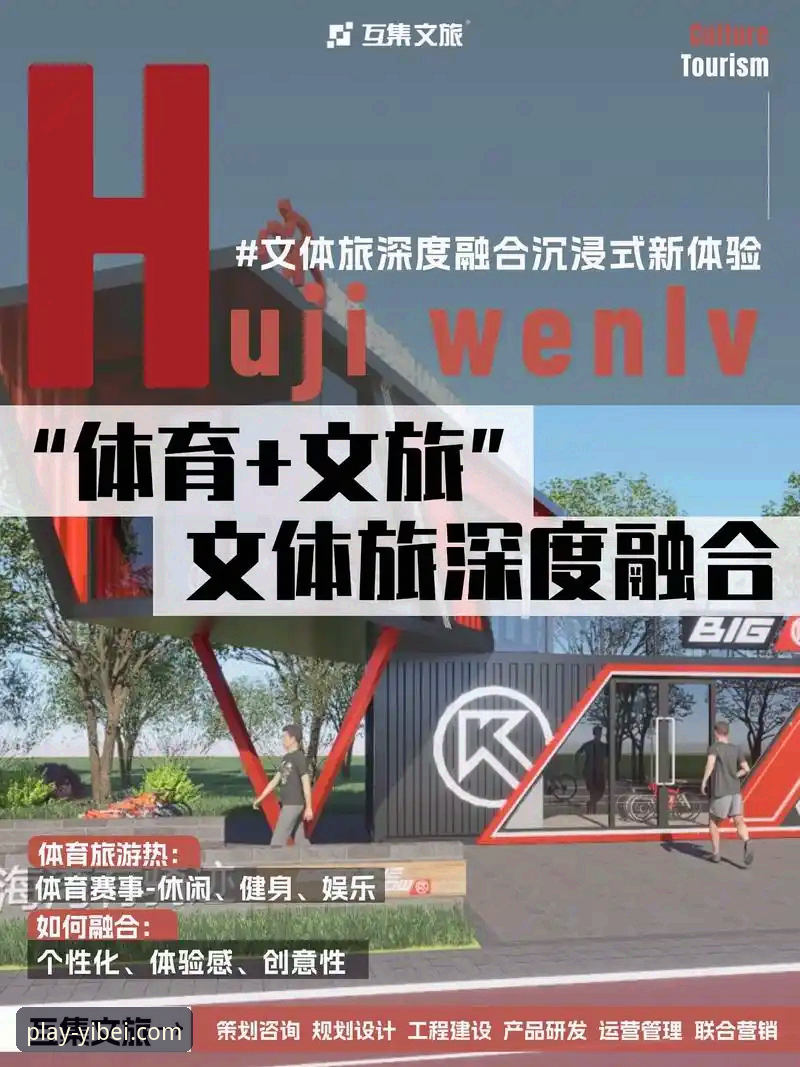 2026易倍体育安装包发布最新消息：行业观察者深度解析体育服务平台新趋势