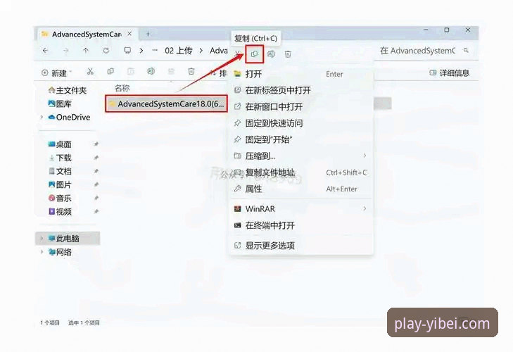易倍体育电脑版安装教程 揭秘易倍体育电脑版安装教程:资深玩家都不一定知道的3个关键细节